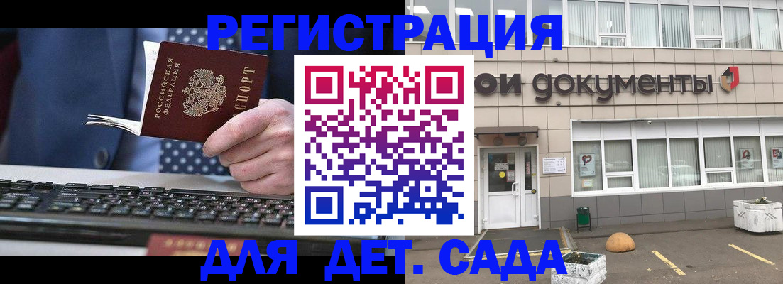 прописка гарантия в Петушках