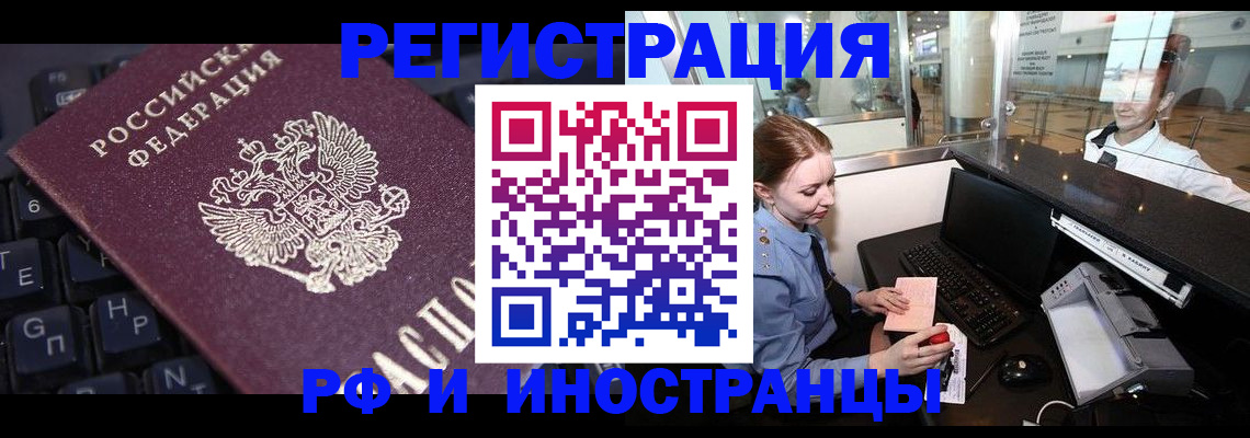 временная регистрация гарантия в Петушках