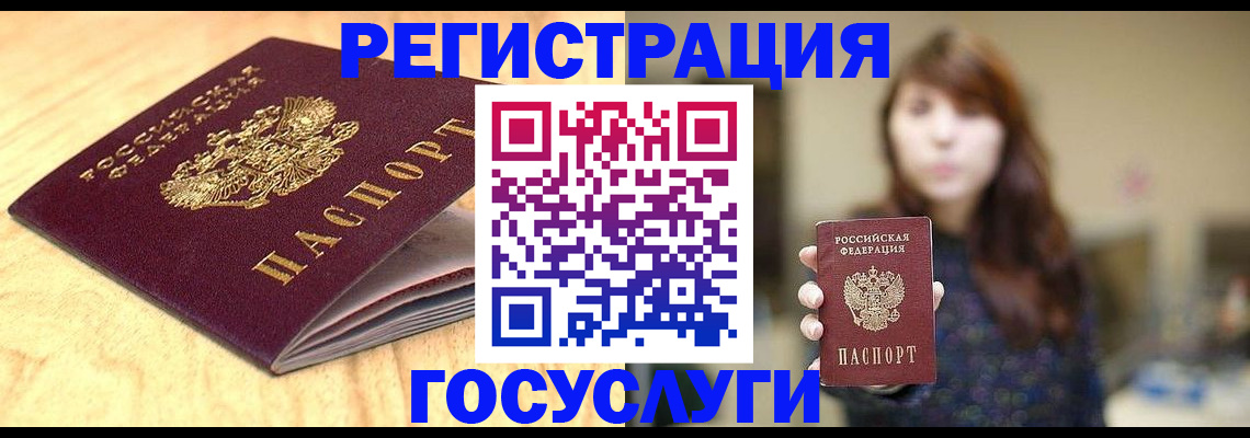 прописка для кредита в Петушках